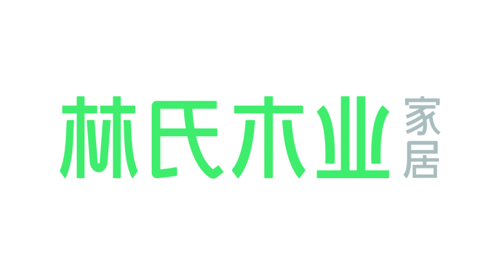 林氏木業(yè)