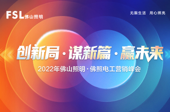 創(chuàng)新局·謀新篇·贏未來